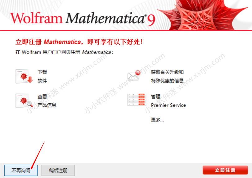 Mathematica 9.0中文破解版下载地址和安装教程