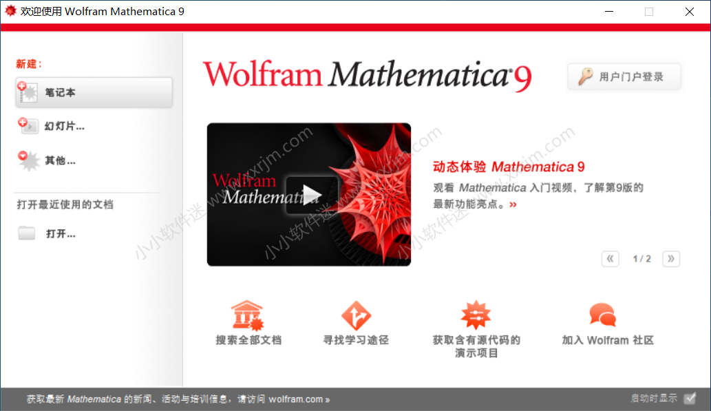 Mathematica 9.0中文破解版下载地址和安装教程