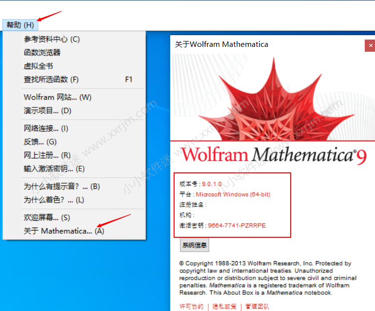 Mathematica 9.0中文破解版下载地址和安装教程