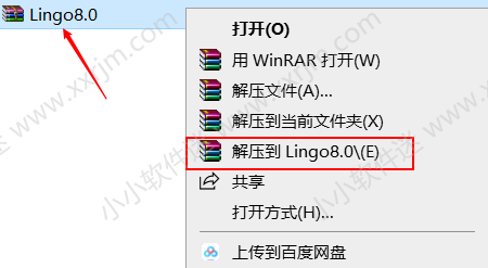 Lingo 8中文版下载地址和安装教程