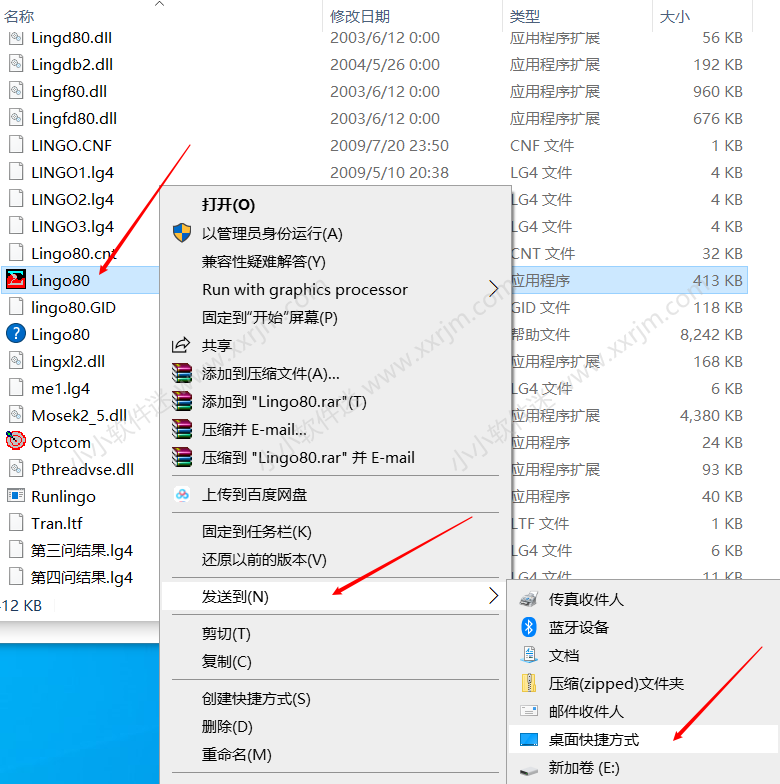 Lingo 8中文版下载地址和安装教程