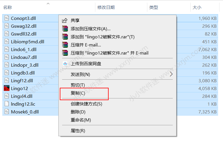 Lingo 12(附中文汉化补丁)下载地址和安装教程