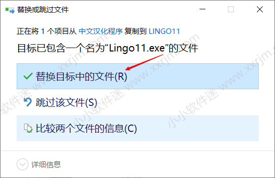 Lingo 11 (附中文汉化补丁)下载地址和安装教程