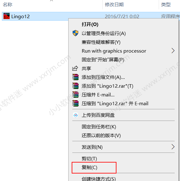 Lingo 12(附中文汉化补丁)下载地址和安装教程