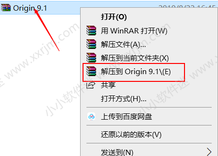 origin9.1中文破解版下载地址和安装教程