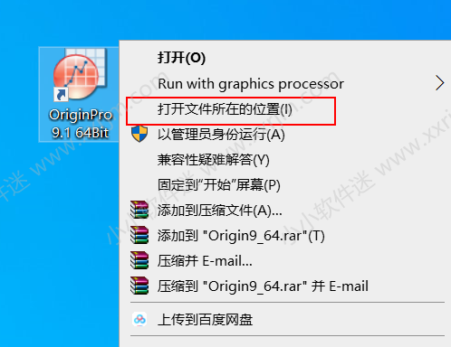 origin9.1中文破解版下载地址和安装教程