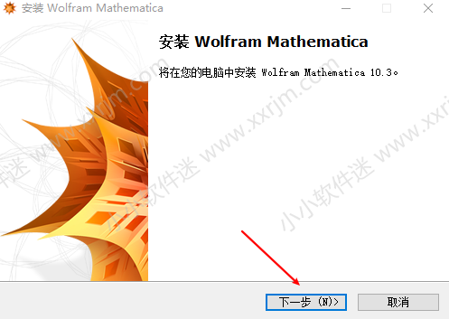 Mathematica 10.3中文破解版下载地址和安装教程