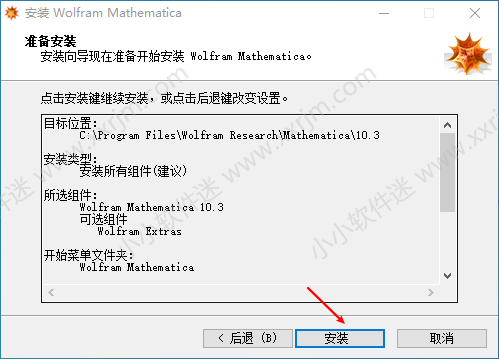 Mathematica 10.3中文破解版下载地址和安装教程