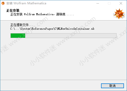 Mathematica 10.3中文破解版下载地址和安装教程