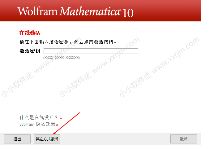 Mathematica 10.3中文破解版下载地址和安装教程