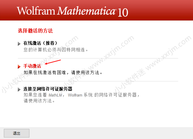 Mathematica 10.3中文破解版下载地址和安装教程