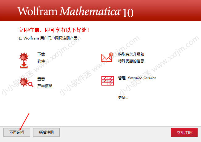 Mathematica 10.3中文破解版下载地址和安装教程