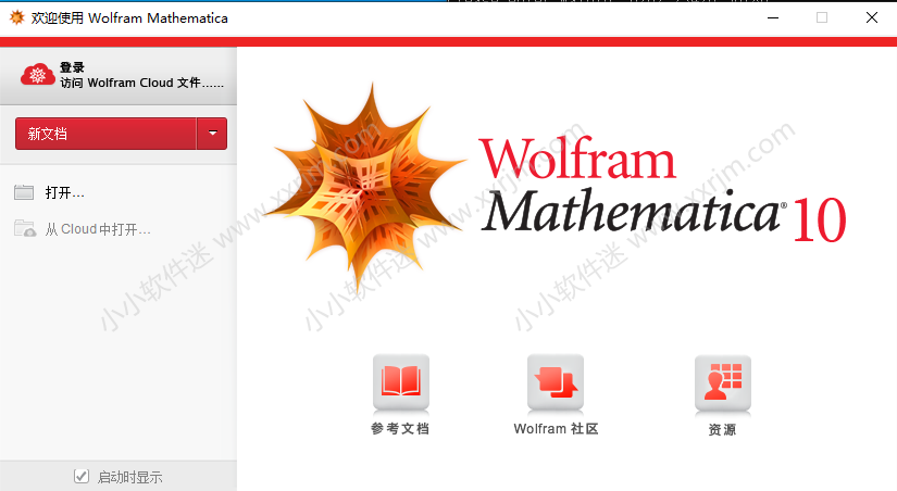 Mathematica 10.3中文破解版下载地址和安装教程