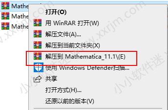 Mathematica 11.1中文破解版下载地址和安装教程