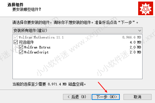 Mathematica 11.1中文破解版下载地址和安装教程