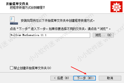 Mathematica 11.1中文破解版下载地址和安装教程