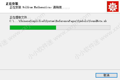 Mathematica 11.1中文破解版下载地址和安装教程