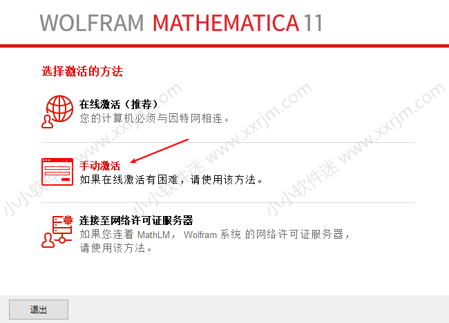 Mathematica 11.1中文破解版下载地址和安装教程