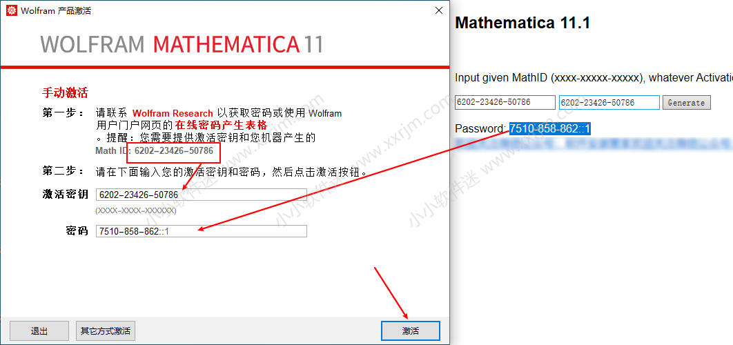 Mathematica 11.1中文破解版下载地址和安装教程