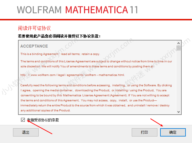 Mathematica 11.1中文破解版下载地址和安装教程