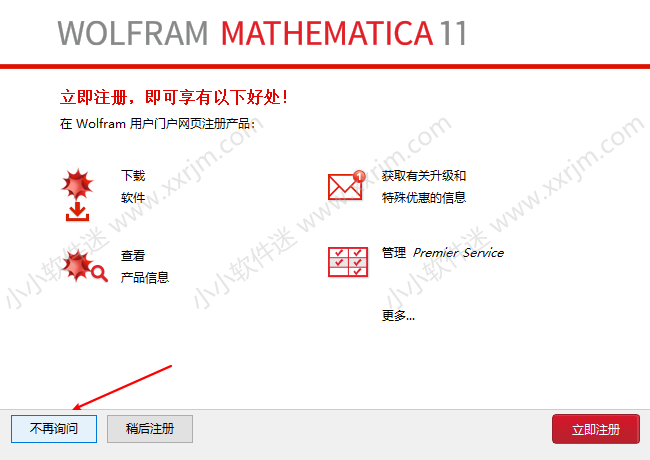 Mathematica 11.1中文破解版下载地址和安装教程