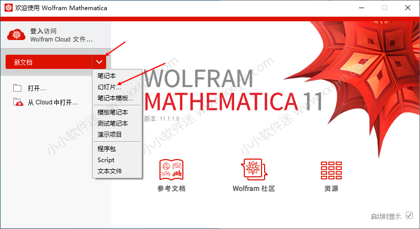 Mathematica 11.1中文破解版下载地址和安装教程