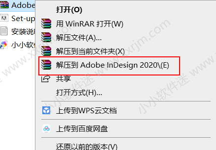 Adobe InDesign CC2020官方简体中文版下载地址和安装教程