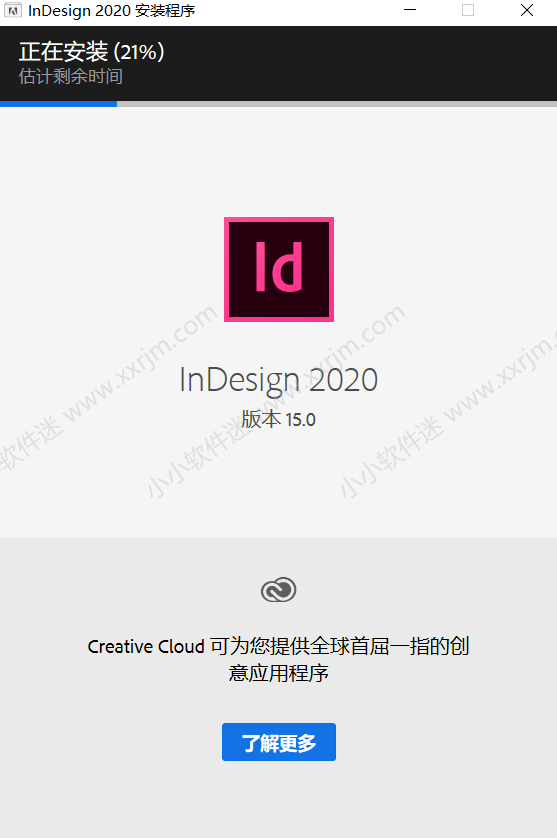 Adobe InDesign CC2020官方简体中文版下载地址和安装教程