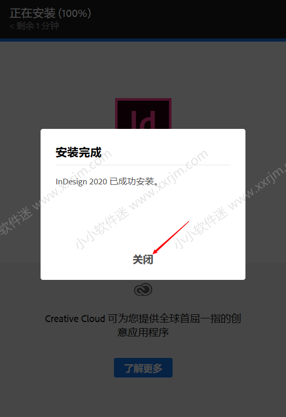 Adobe InDesign CC2020官方简体中文版下载地址和安装教程