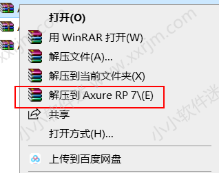 Axure 7.0中文版（含授权码）下载地址和安装教程