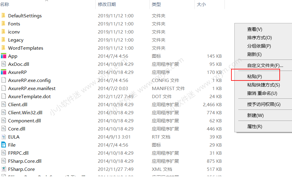 Axure 7.0中文版（含授权码）下载地址和安装教程
