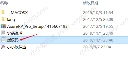Axure 7.0中文版（含授权码）下载地址和安装教程