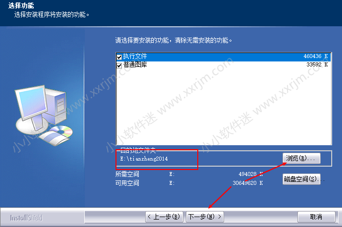 天正建筑2014破解版32位/64位下载地址和安装教程