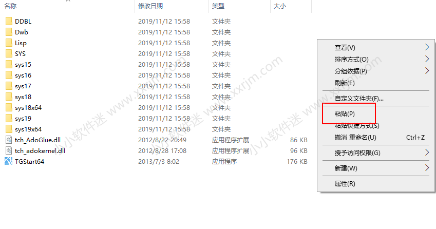 天正建筑2014破解版32位/64位下载地址和安装教程