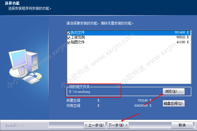 天正建筑2015破解版32位/64位下载地址和安装教程