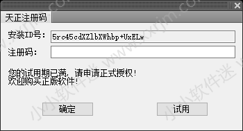 天正建筑2015破解版32位/64位下载地址和安装教程