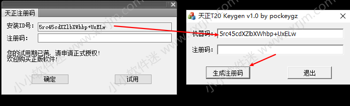 天正建筑2015破解版32位/64位下载地址和安装教程