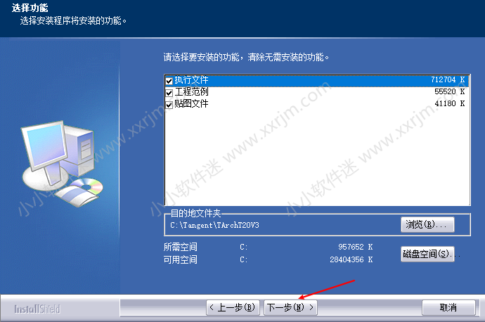 天正建筑T20V3.0破解版下载地址和安装教程