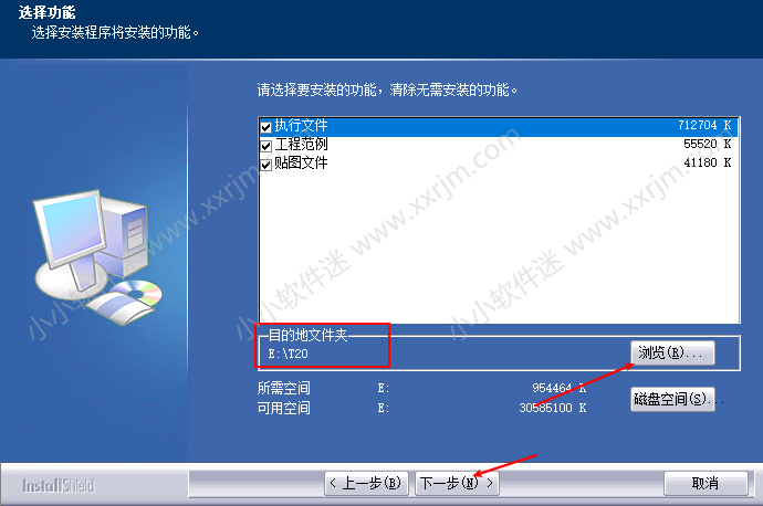 天正建筑T20V3.0破解版下载地址和安装教程