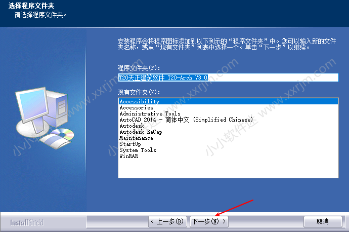 天正建筑T20V3.0破解版下载地址和安装教程