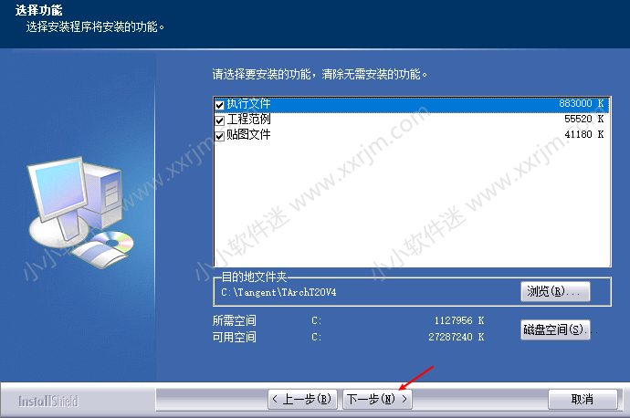 天正建筑T20V4.0破解版下载地址和安装教程