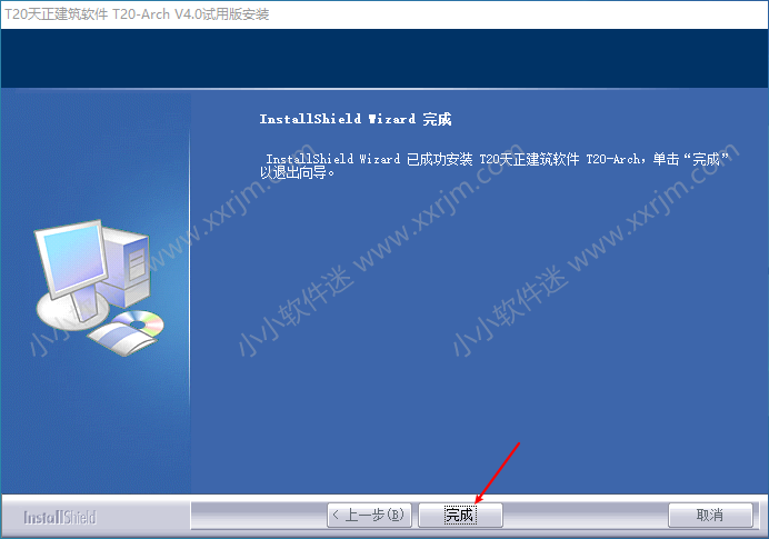 天正建筑T20V4.0破解版下载地址和安装教程