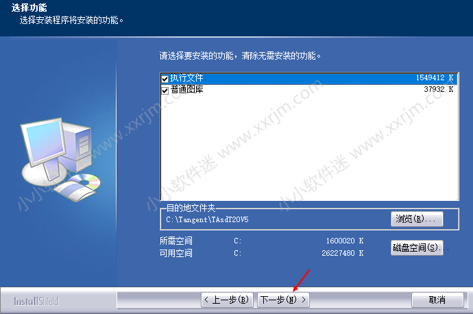 天正建筑T20V5.0破解版下载地址和安装教程