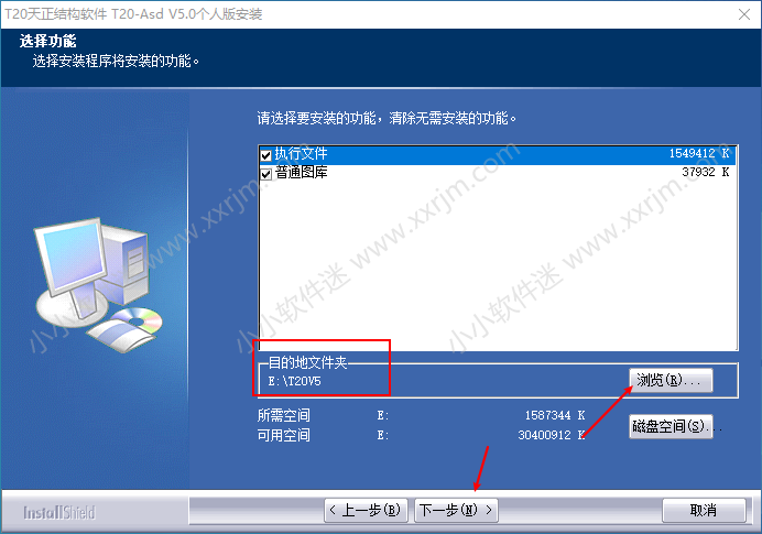 天正建筑T20V5.0破解版下载地址和安装教程