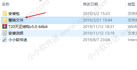 天正建筑T20V5.0破解版下载地址和安装教程