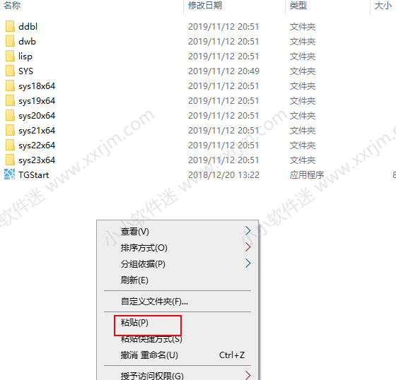 天正建筑T20V5.0破解版下载地址和安装教程