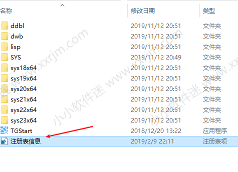 天正建筑T20V5.0破解版下载地址和安装教程