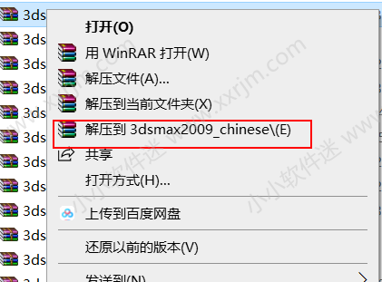 dmax2009简体中文版下载地址和安装教程"