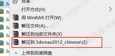 dmax2012简体中文版下载地址和安装教程"