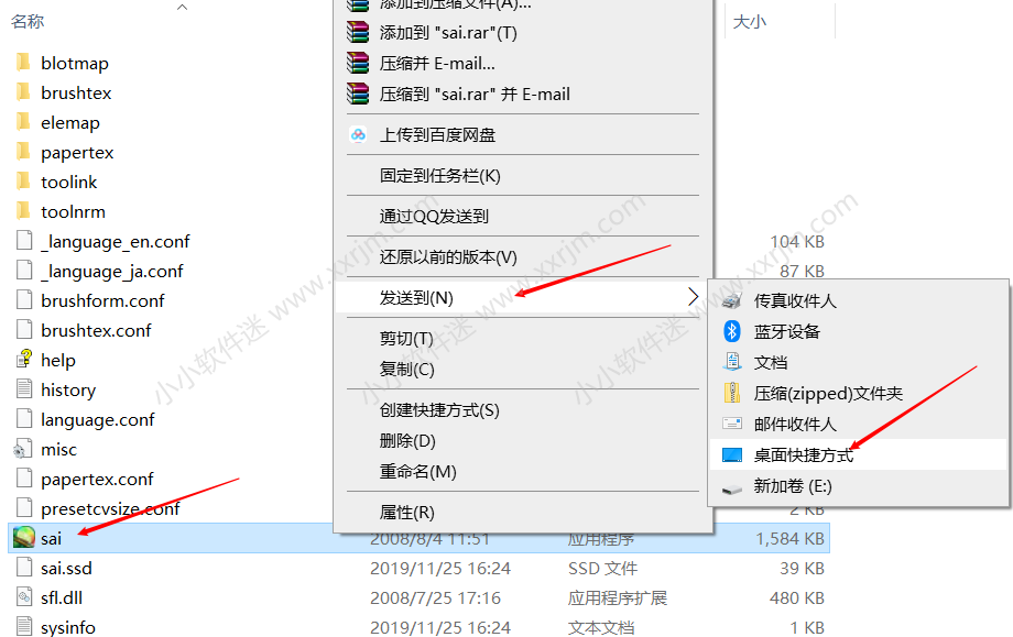 Sai1.0中文破解版下载地址和安装教程